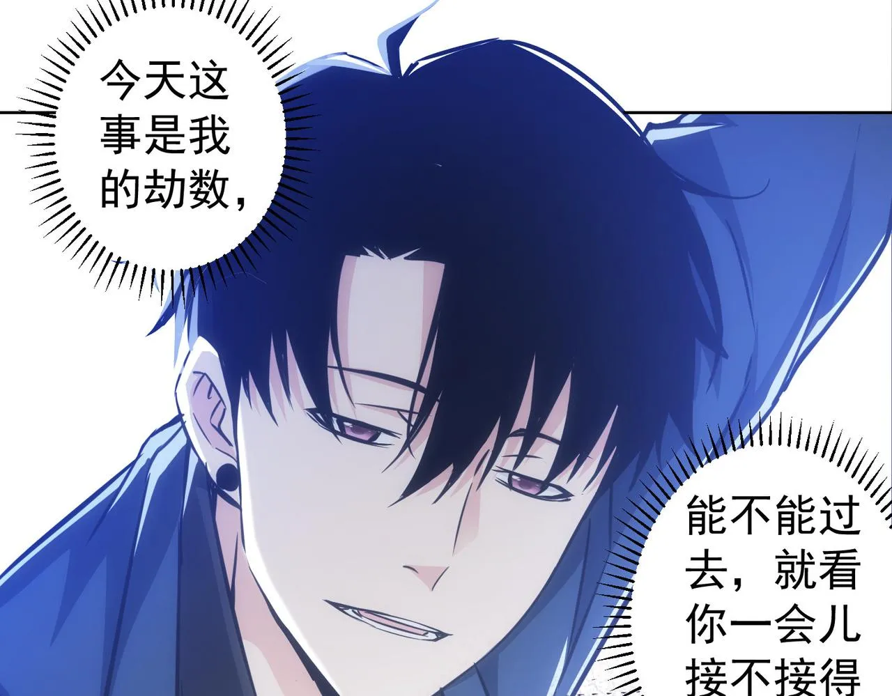 第164话 胖爷威武 第44页