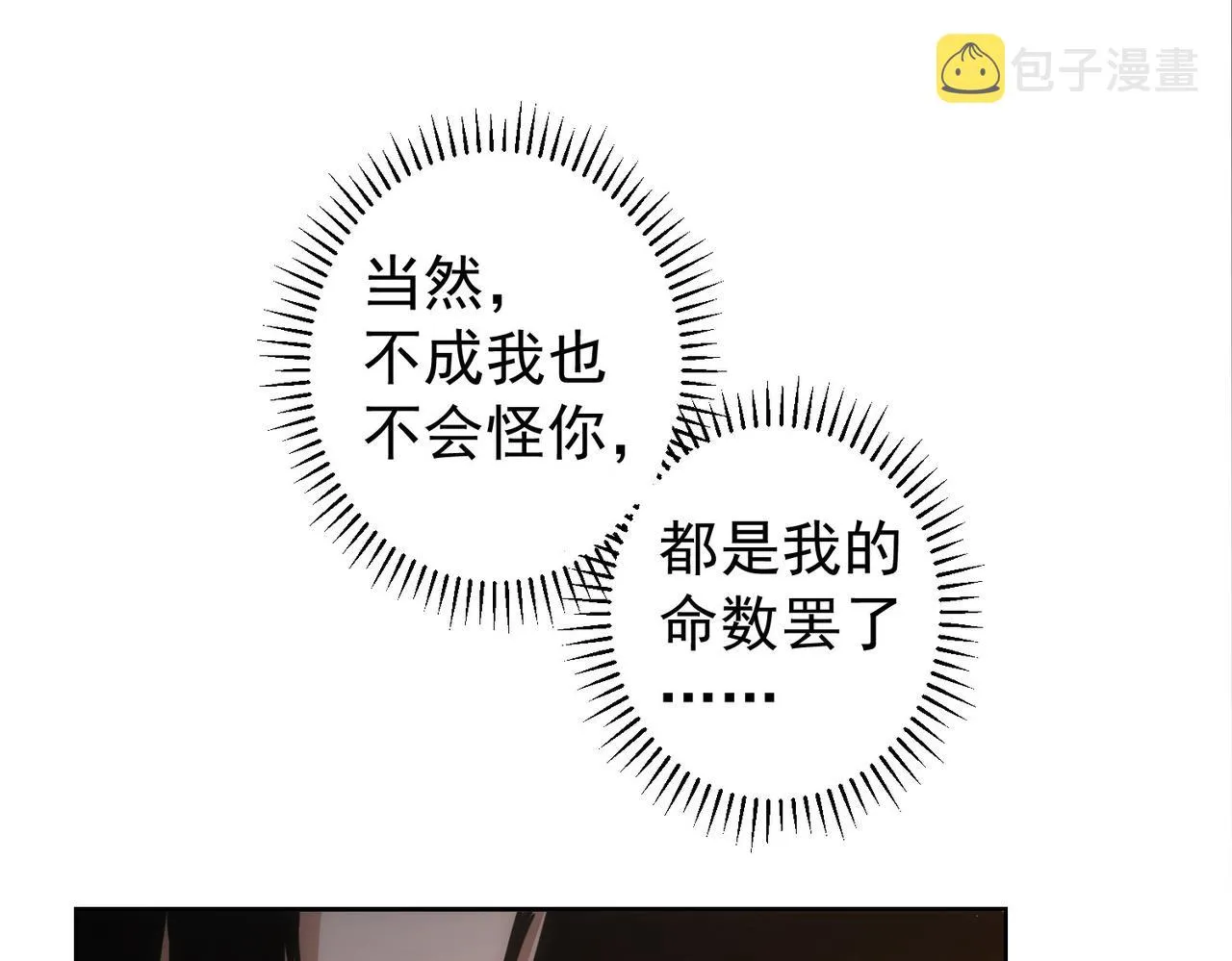 第164话 胖爷威武 第46页