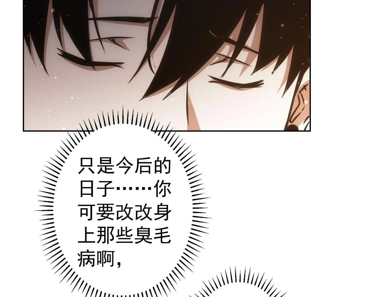 第164话 胖爷威武 第47页