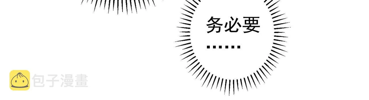 第164话 胖爷威武 第48页
