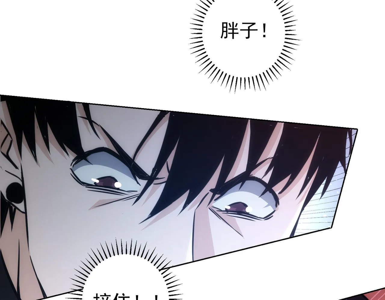 第164话 胖爷威武 第53页