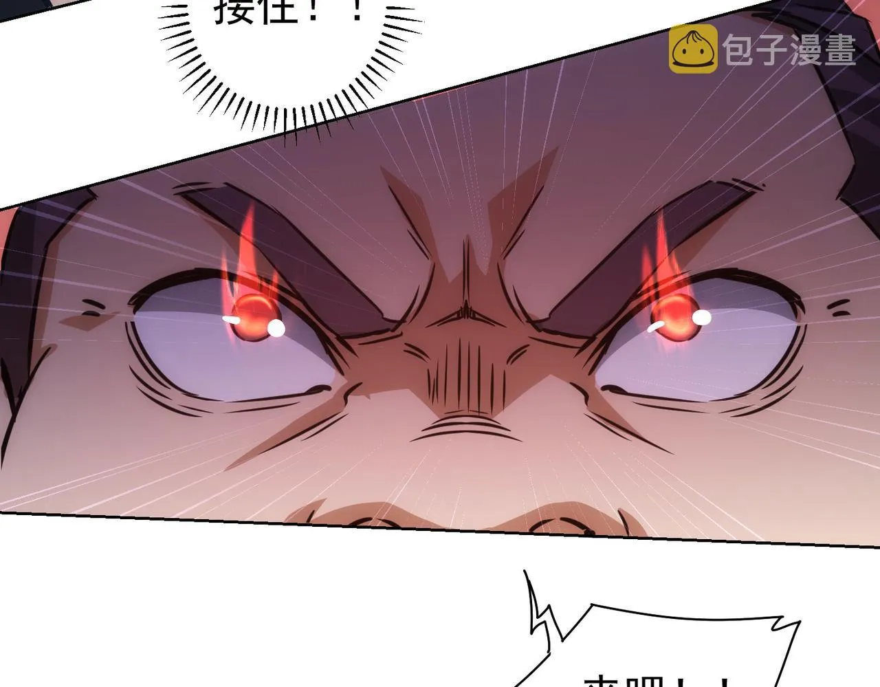 第164话 胖爷威武 第54页