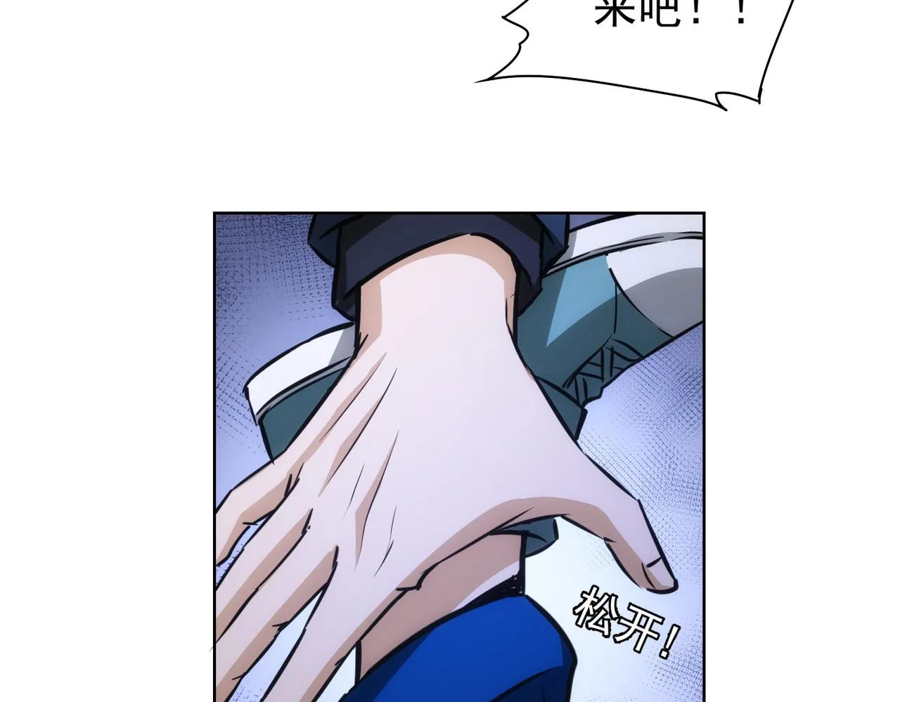 第164话 胖爷威武 第55页