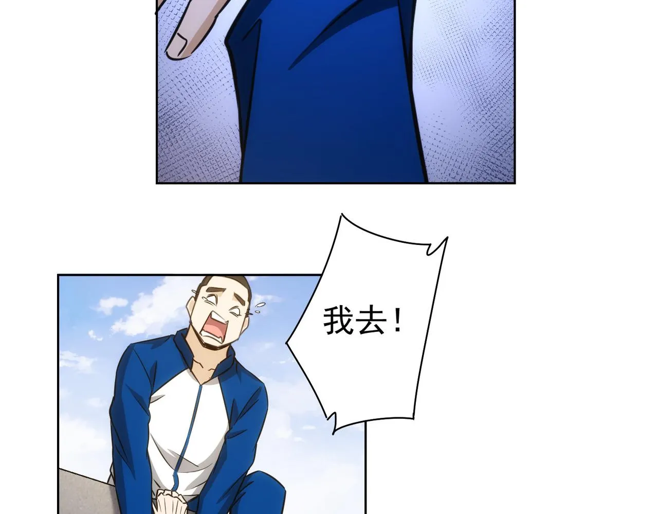 第164话 胖爷威武 第56页