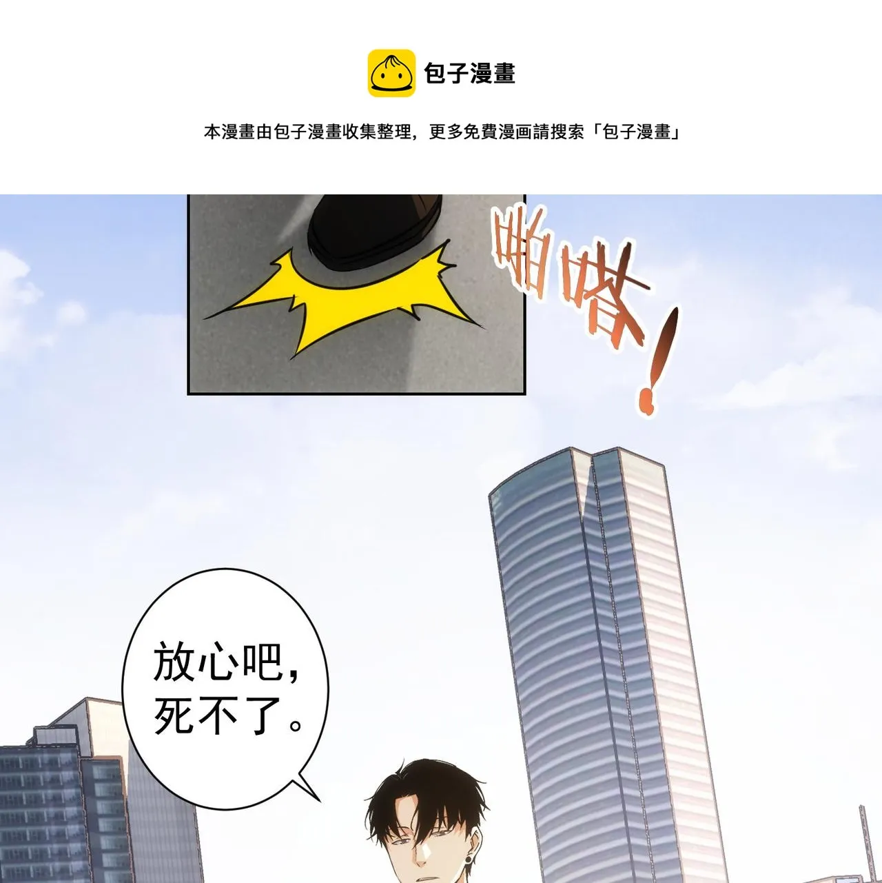 第164话 胖爷威武 第64页