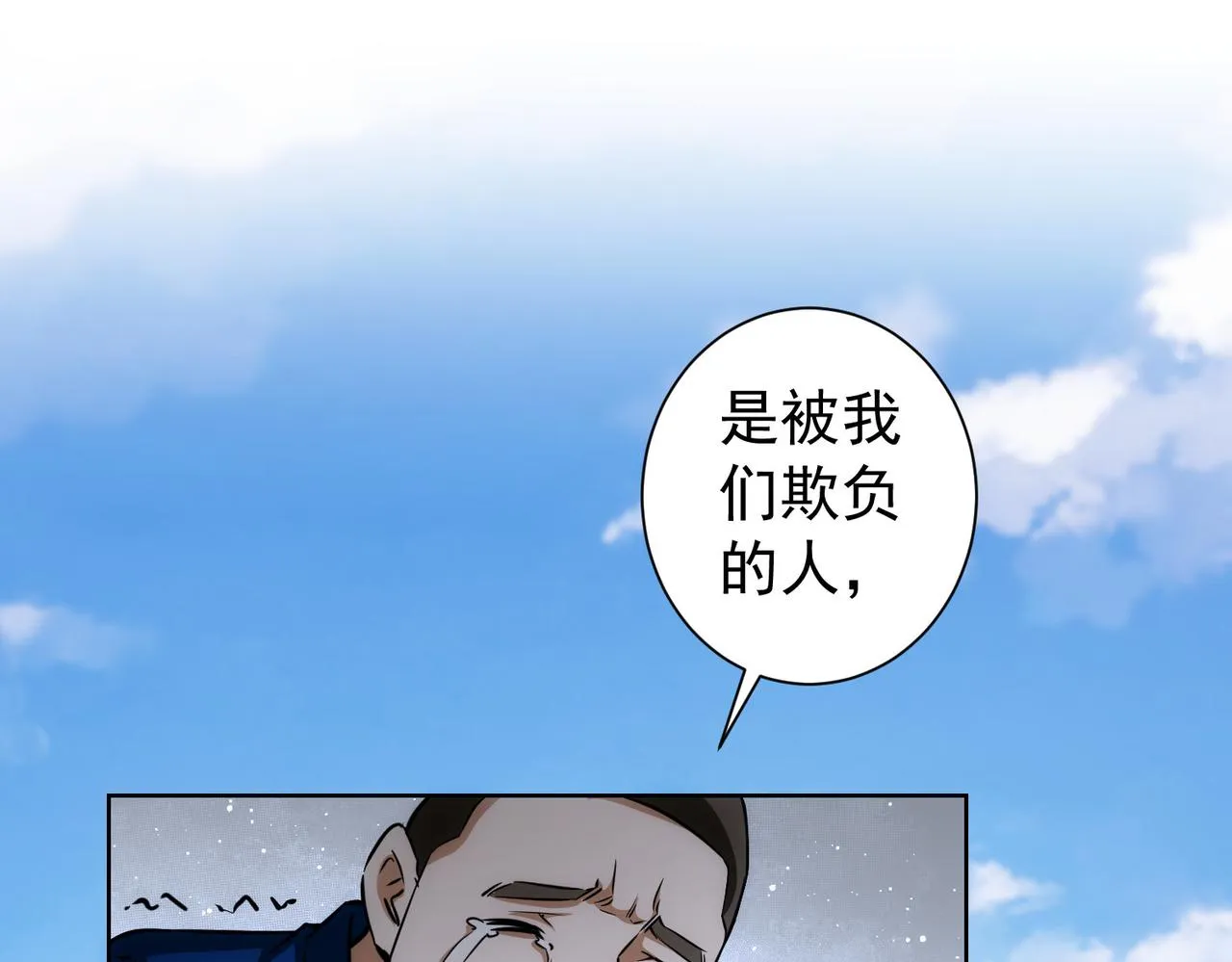 第164话 胖爷威武 第73页