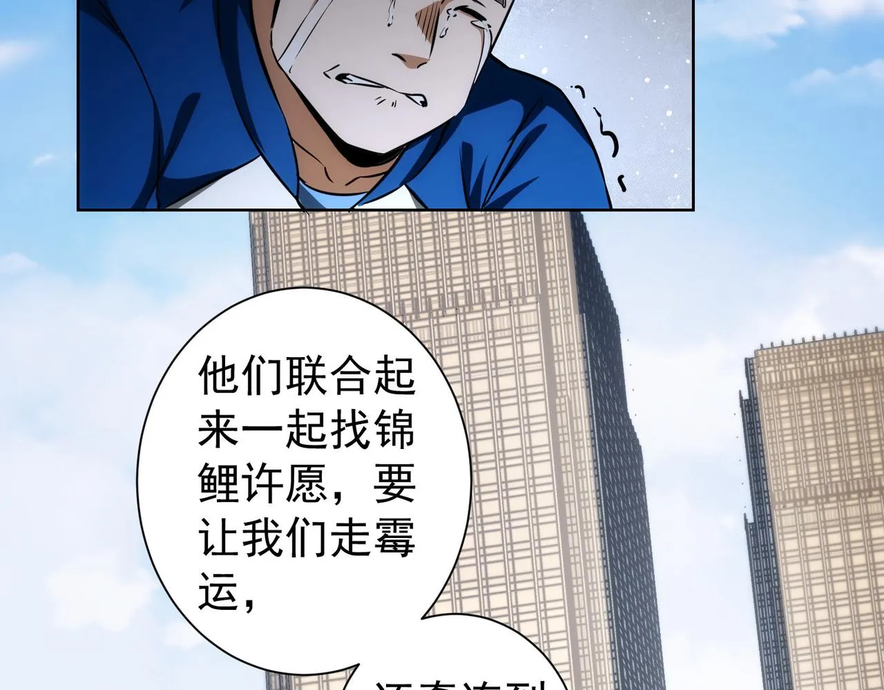 第164话 胖爷威武 第74页