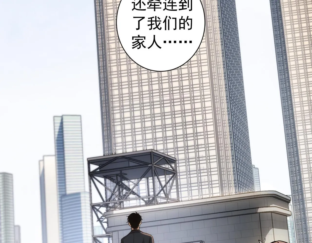 第164话 胖爷威武 第75页