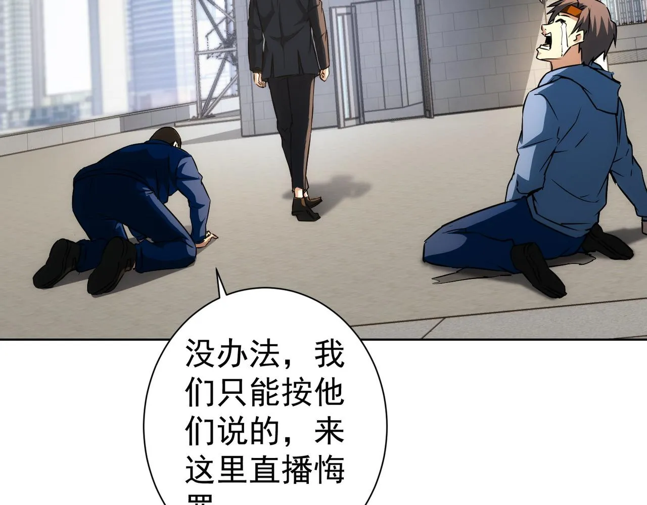 第164话 胖爷威武 第76页