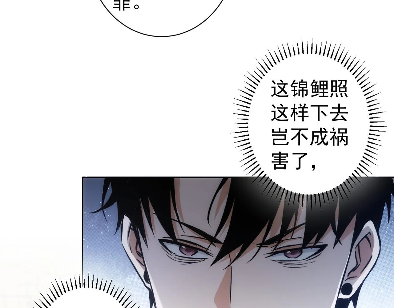 第164话 胖爷威武 第77页