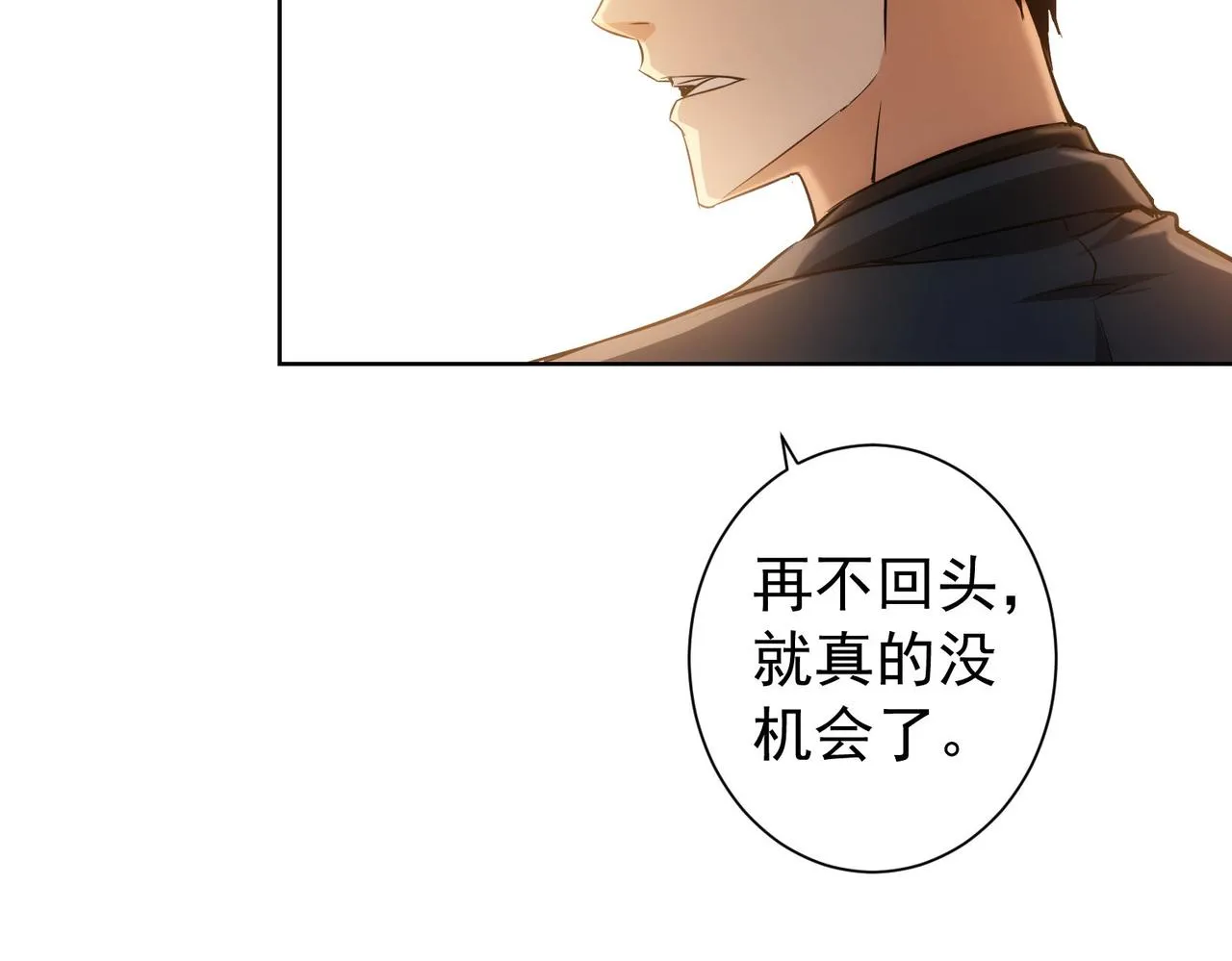 第164话 胖爷威武 第81页