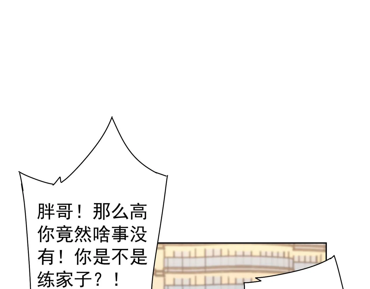第164话 胖爷威武 第82页
