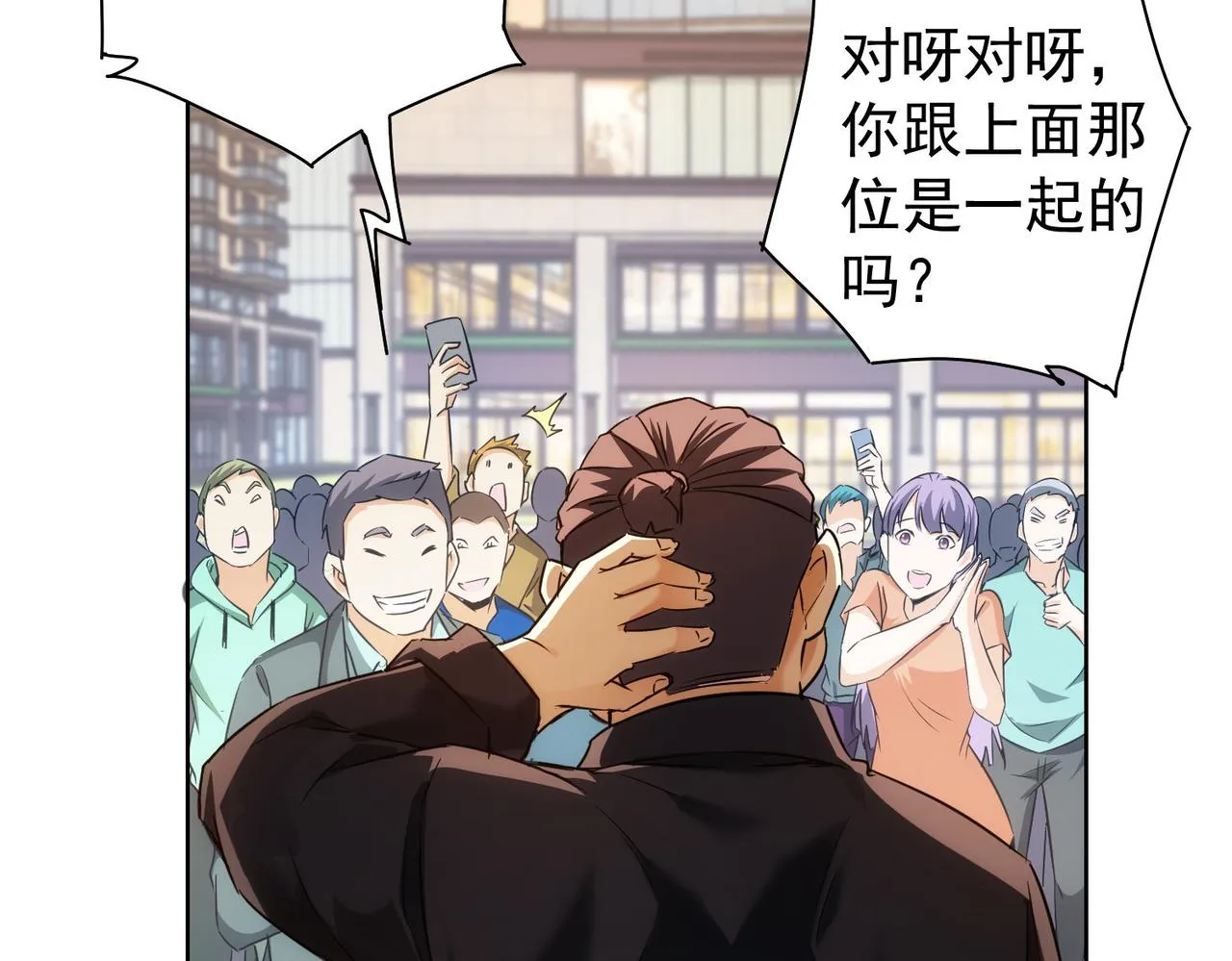 第164话 胖爷威武 第83页
