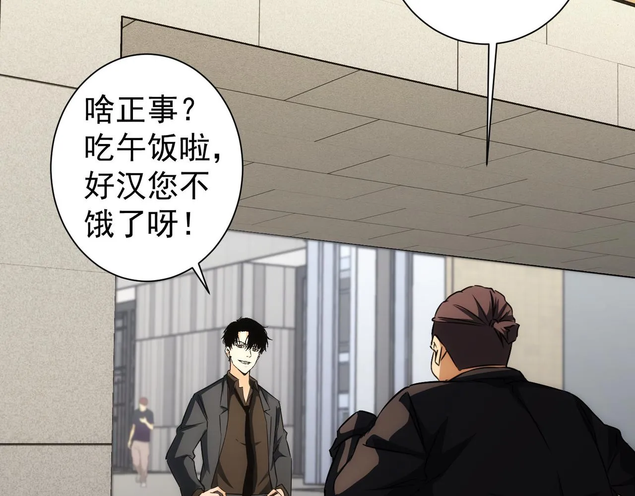 第164话 胖爷威武 第89页