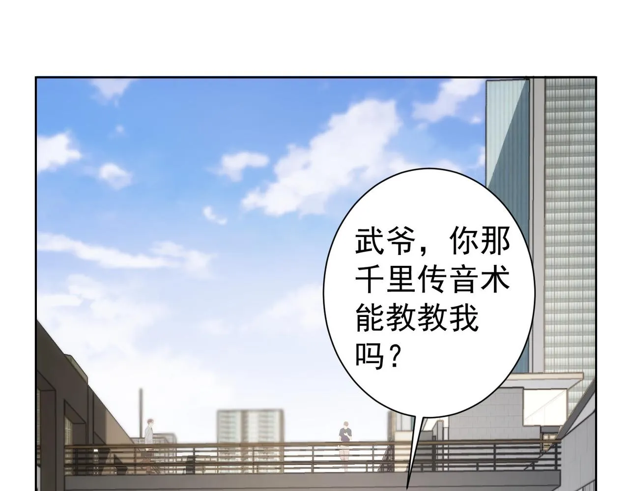 第164话 胖爷威武 第91页