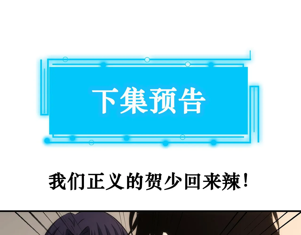 第164话 胖爷威武 第96页