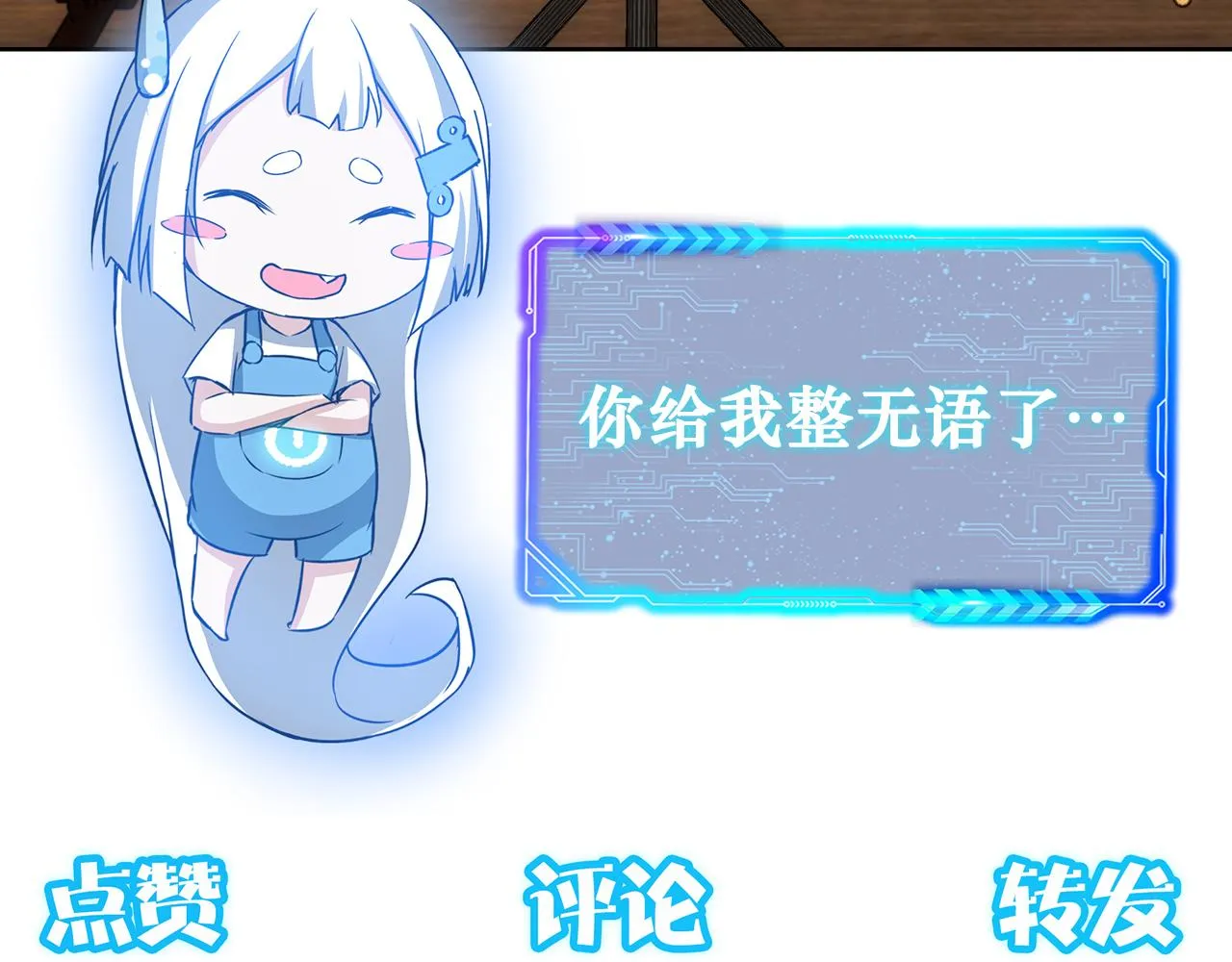第164话 胖爷威武 第100页