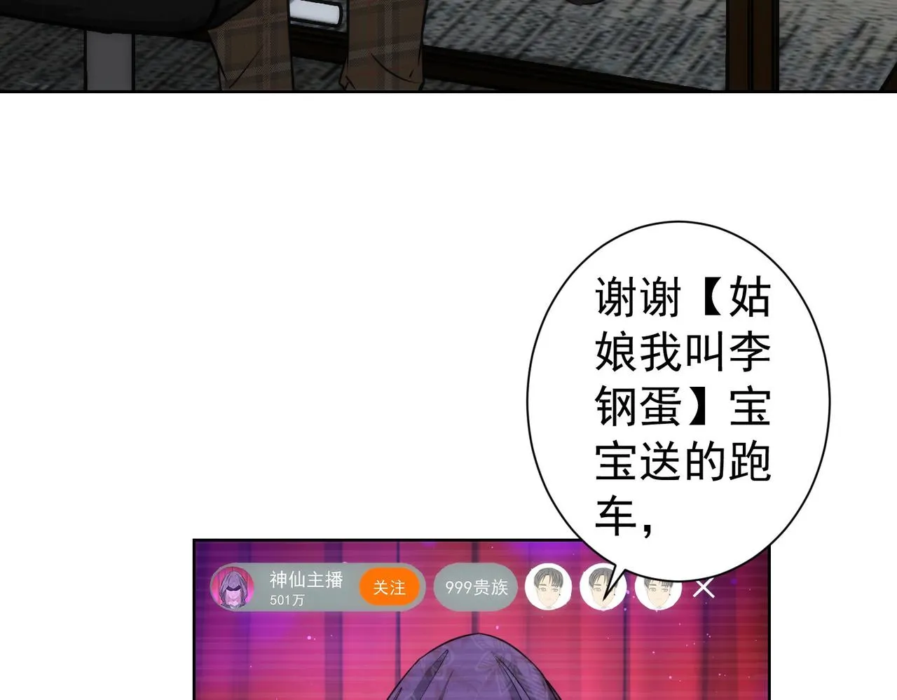 第165话 损招 第10页