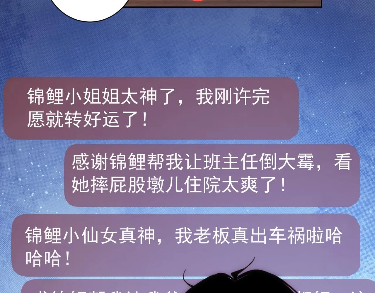 第165话 损招 第12页