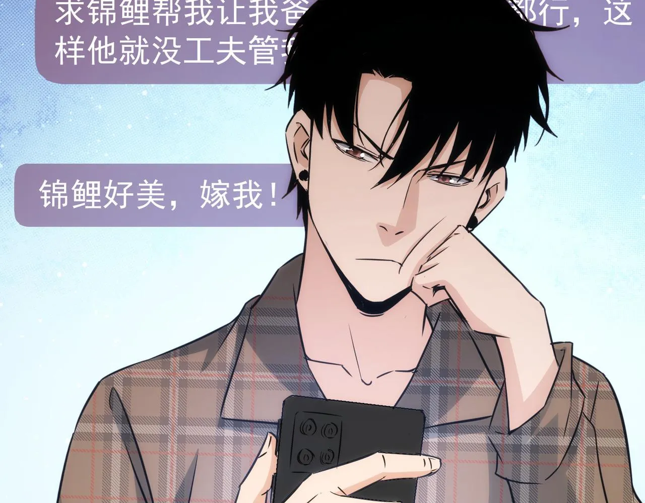 第165话 损招 第13页