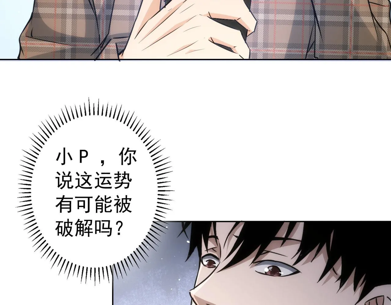 第165话 损招 第14页