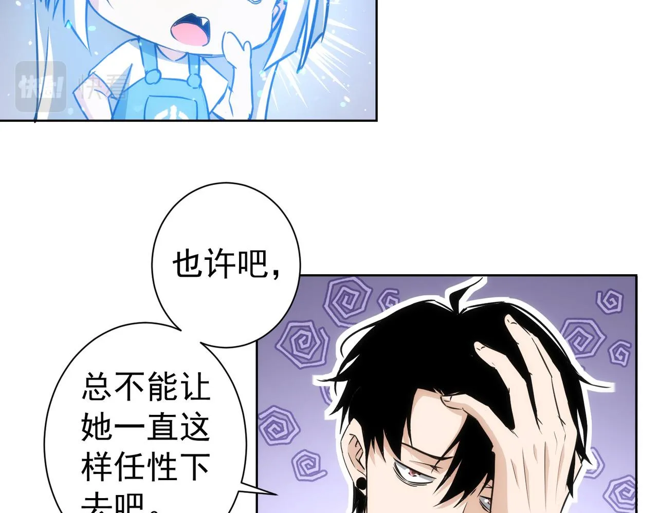第165话 损招 第16页