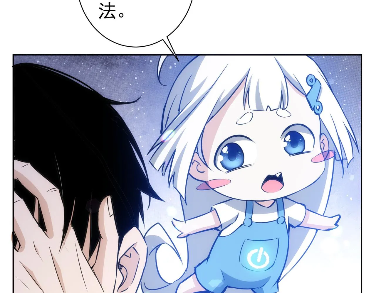 第165话 损招 第18页