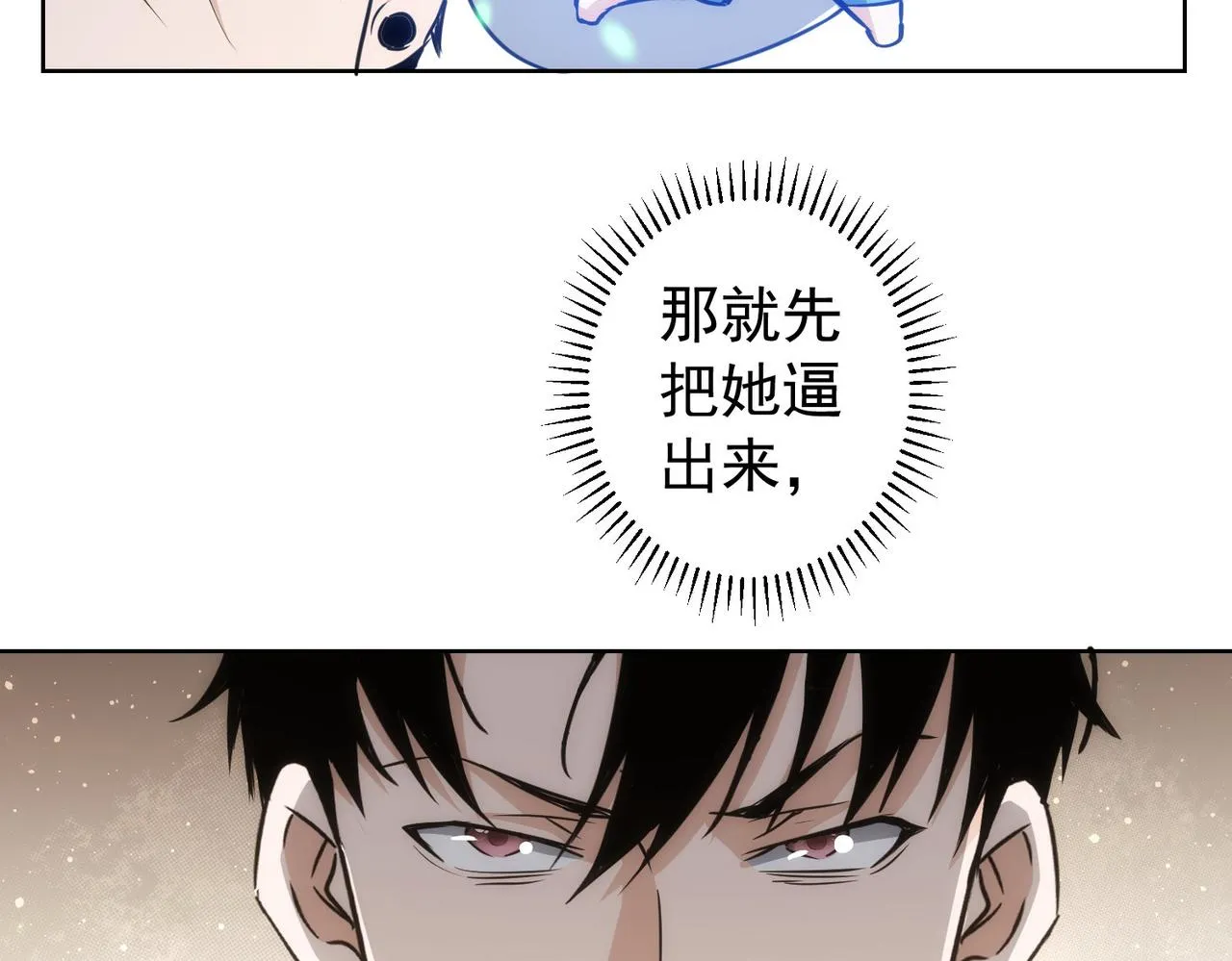 第165话 损招 第19页