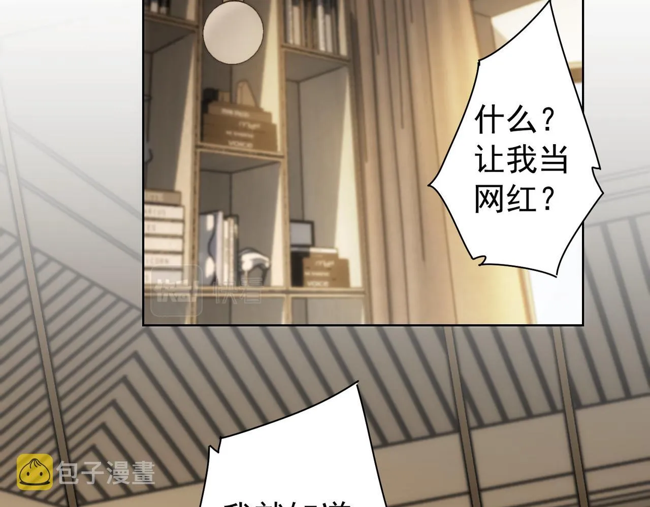 第165话 损招 第23页