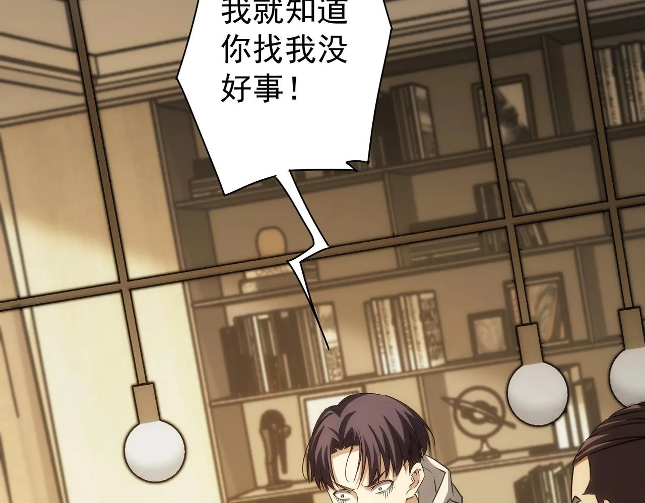 第165话 损招 第24页
