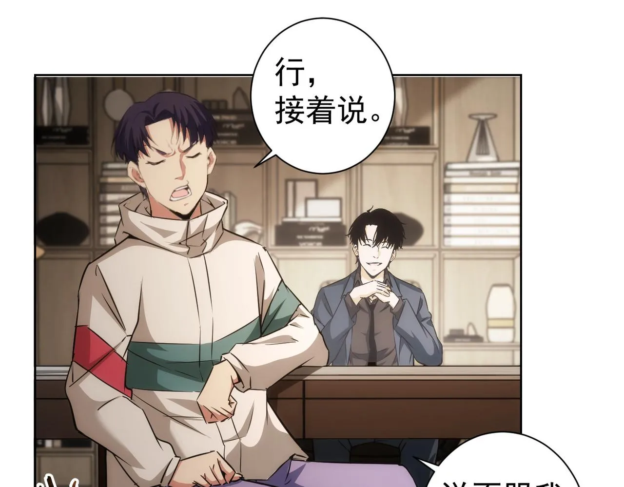第165话 损招 第29页