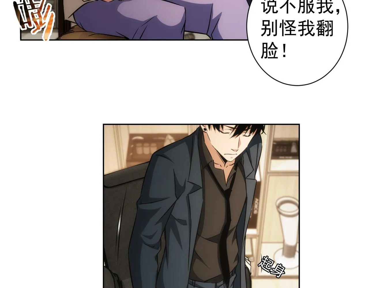 第165话 损招 第30页