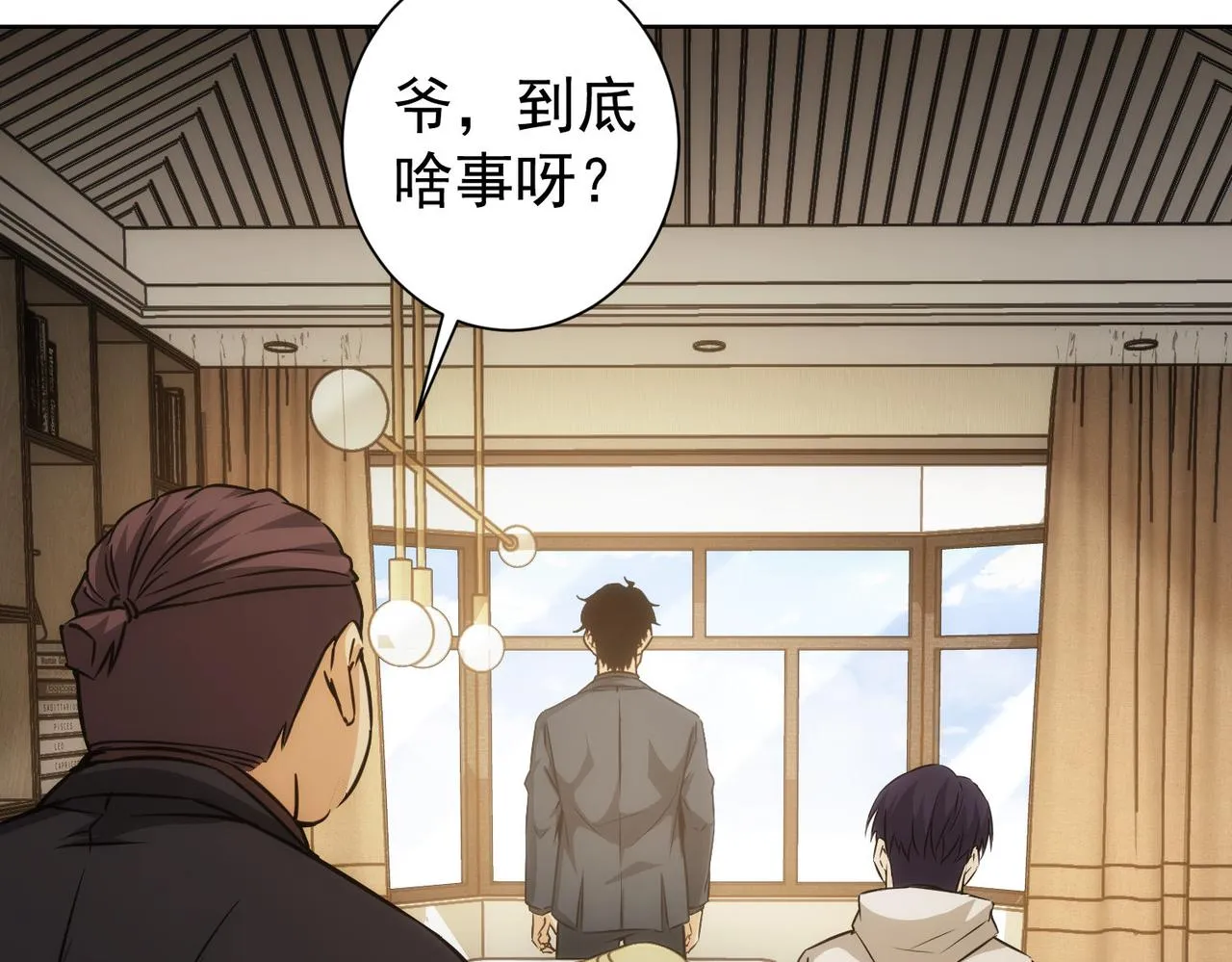 第165话 损招 第33页