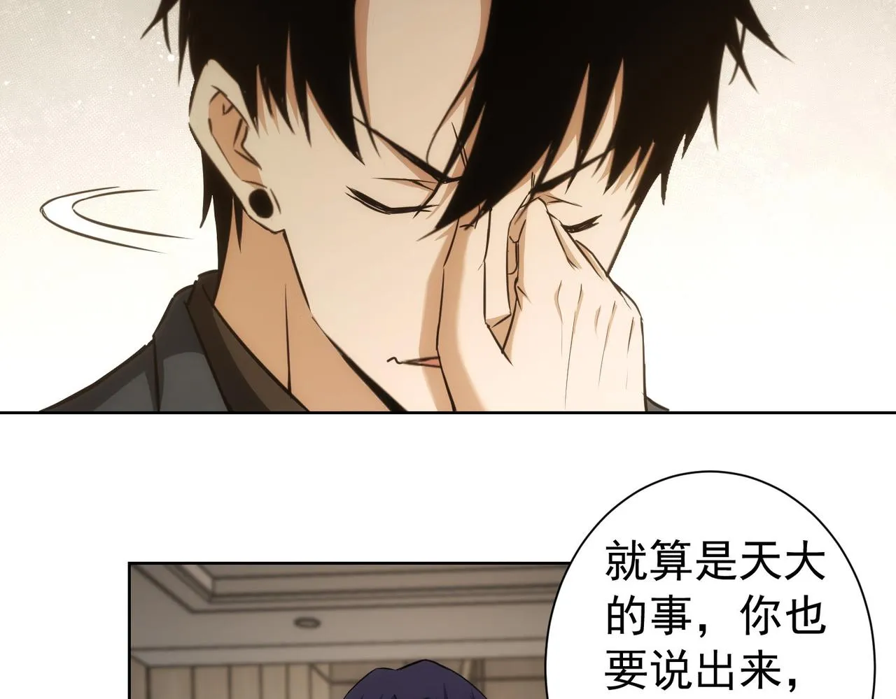 第165话 损招 第36页
