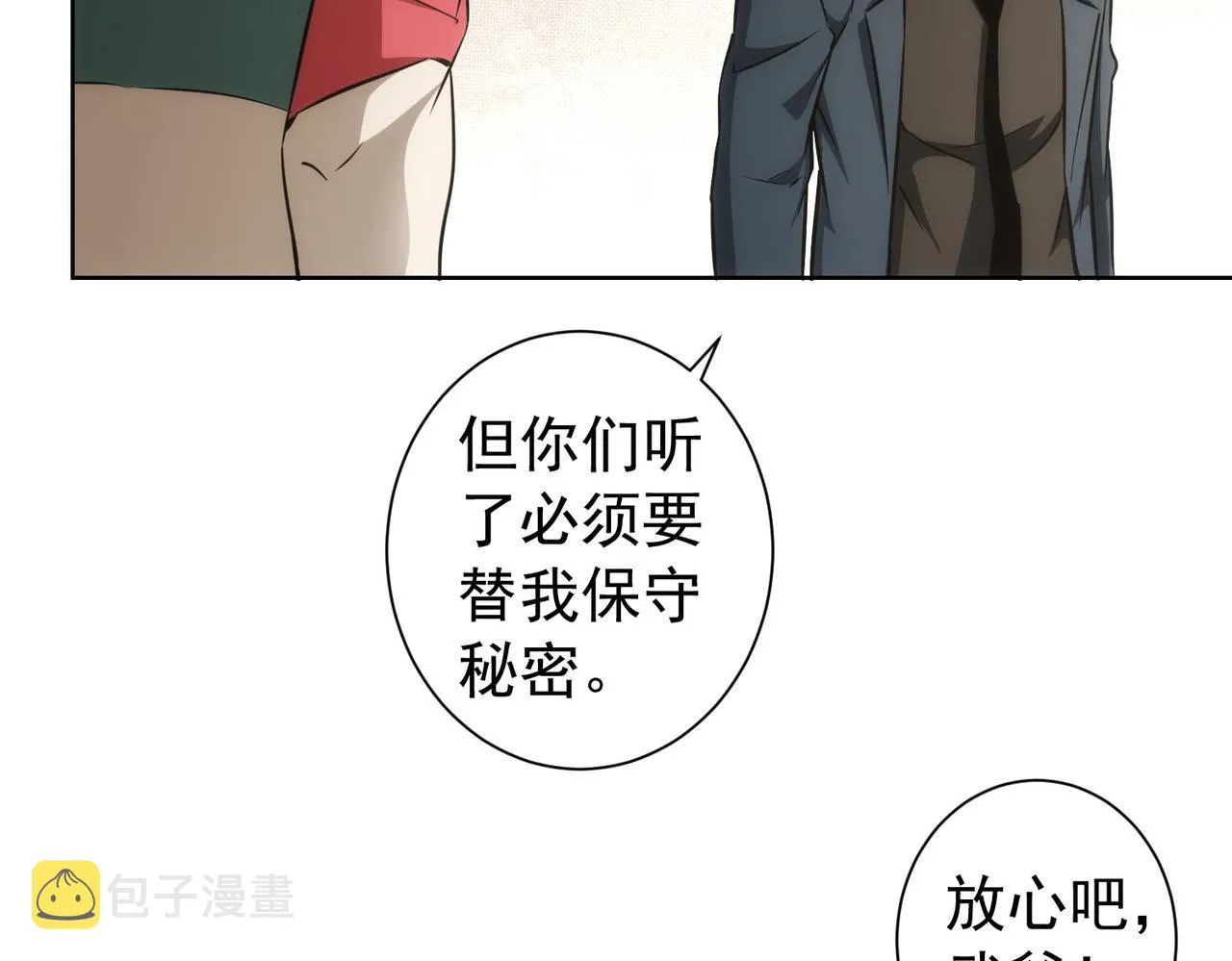 第165话 损招 第39页