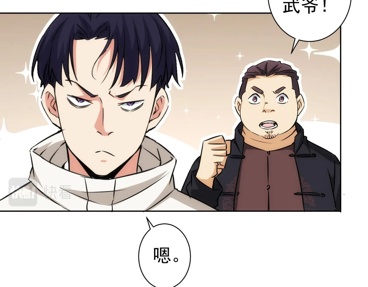 第165话 损招 第40页