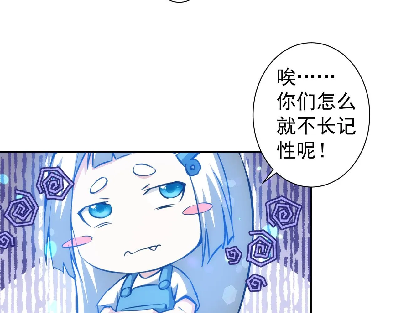 第165话 损招 第41页