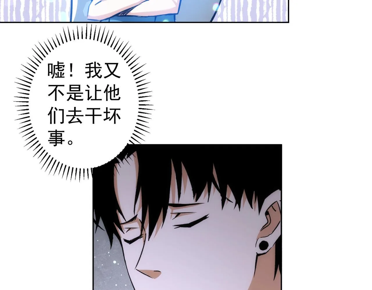 第165话 损招 第42页