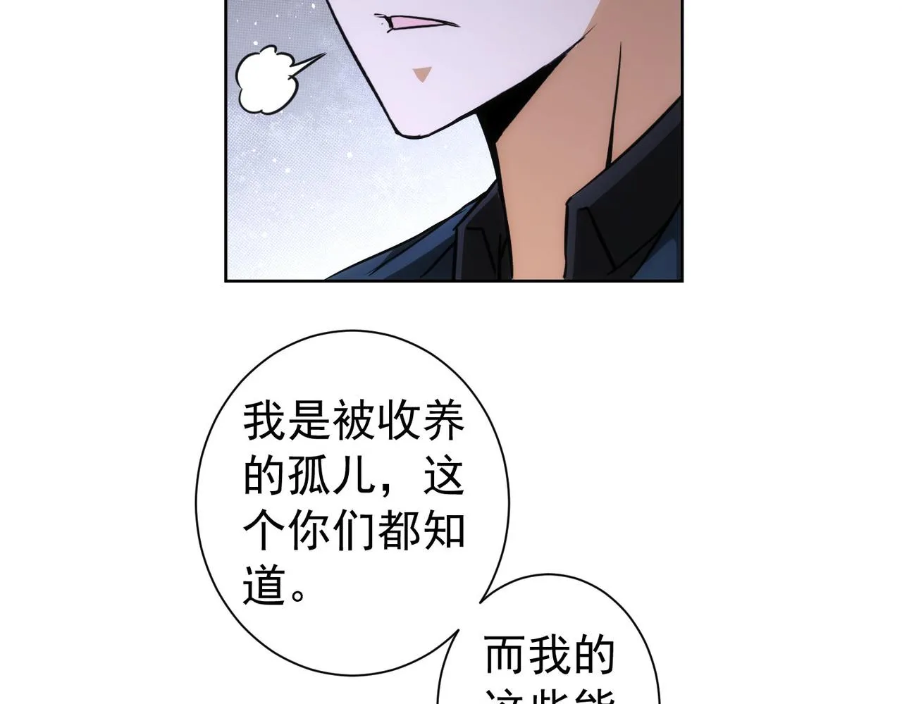 第165话 损招 第43页