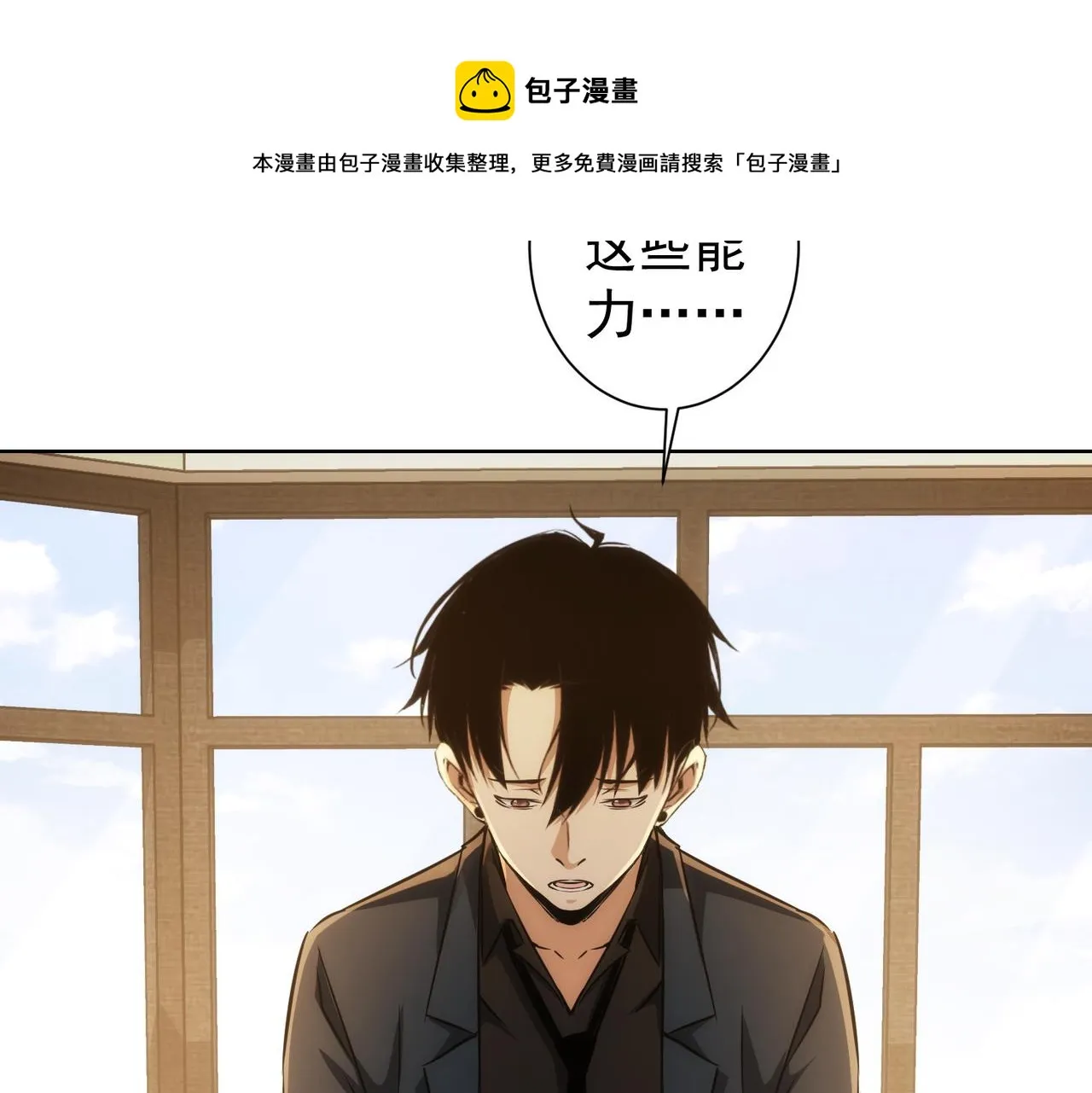 第165话 损招 第44页