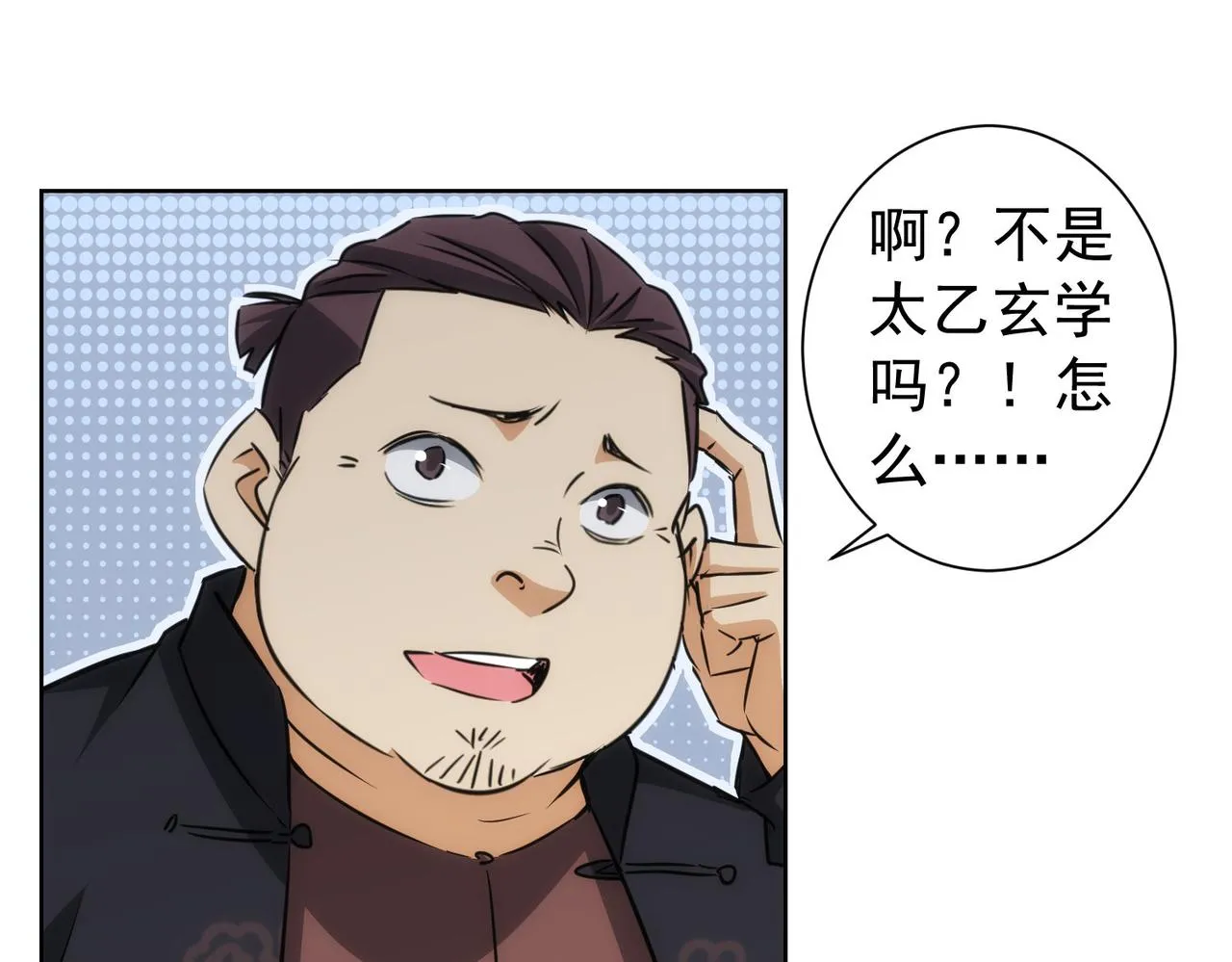 第165话 损招 第47页