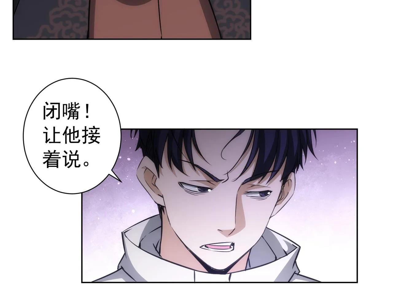 第165话 损招 第48页