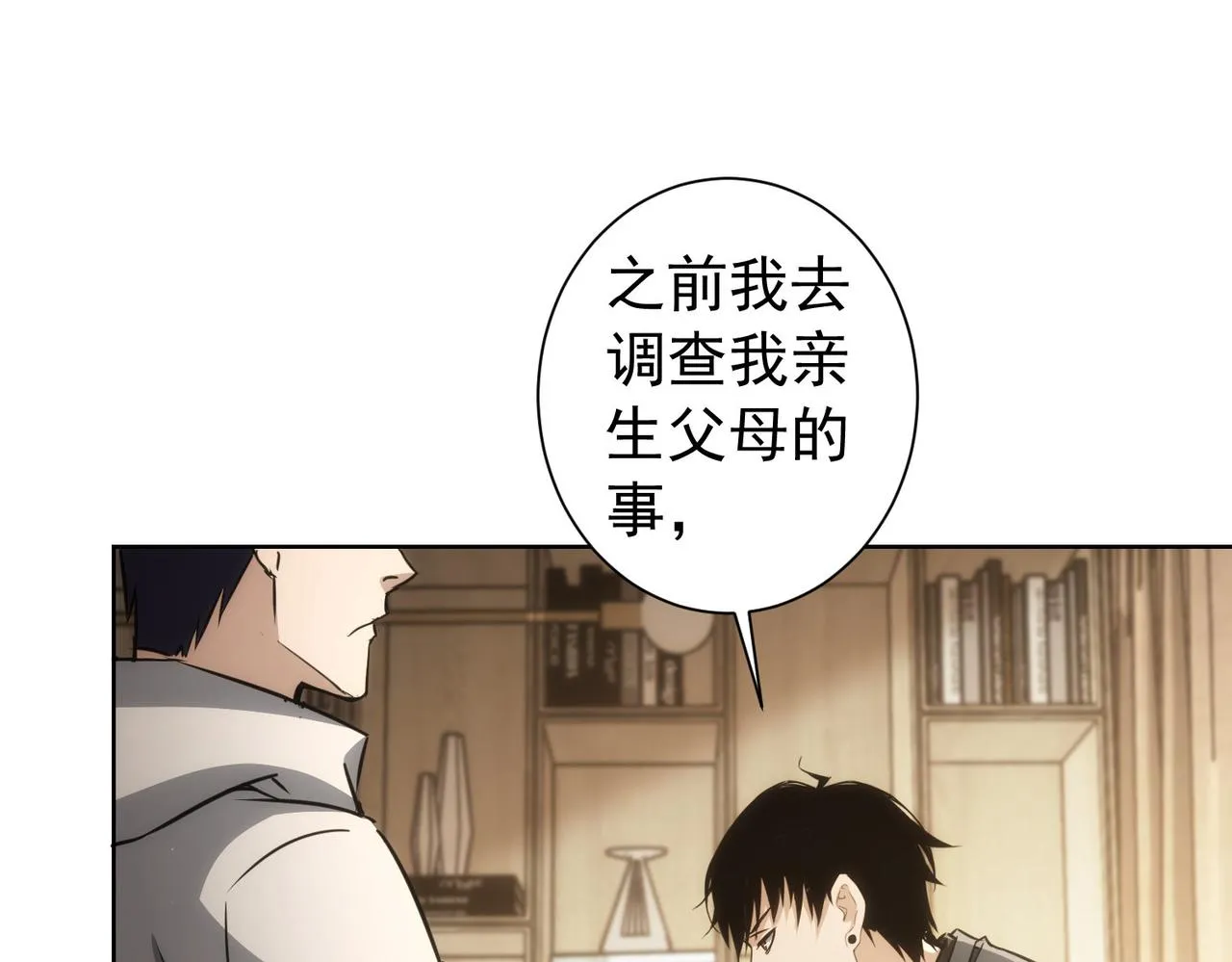 第165话 损招 第49页