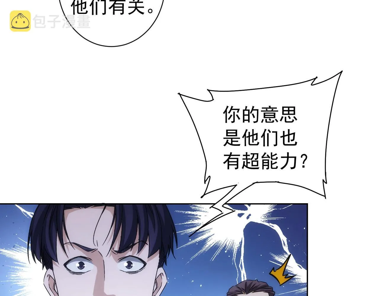 第165话 损招 第52页