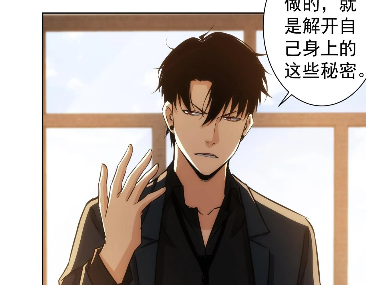 第165话 损招 第54页
