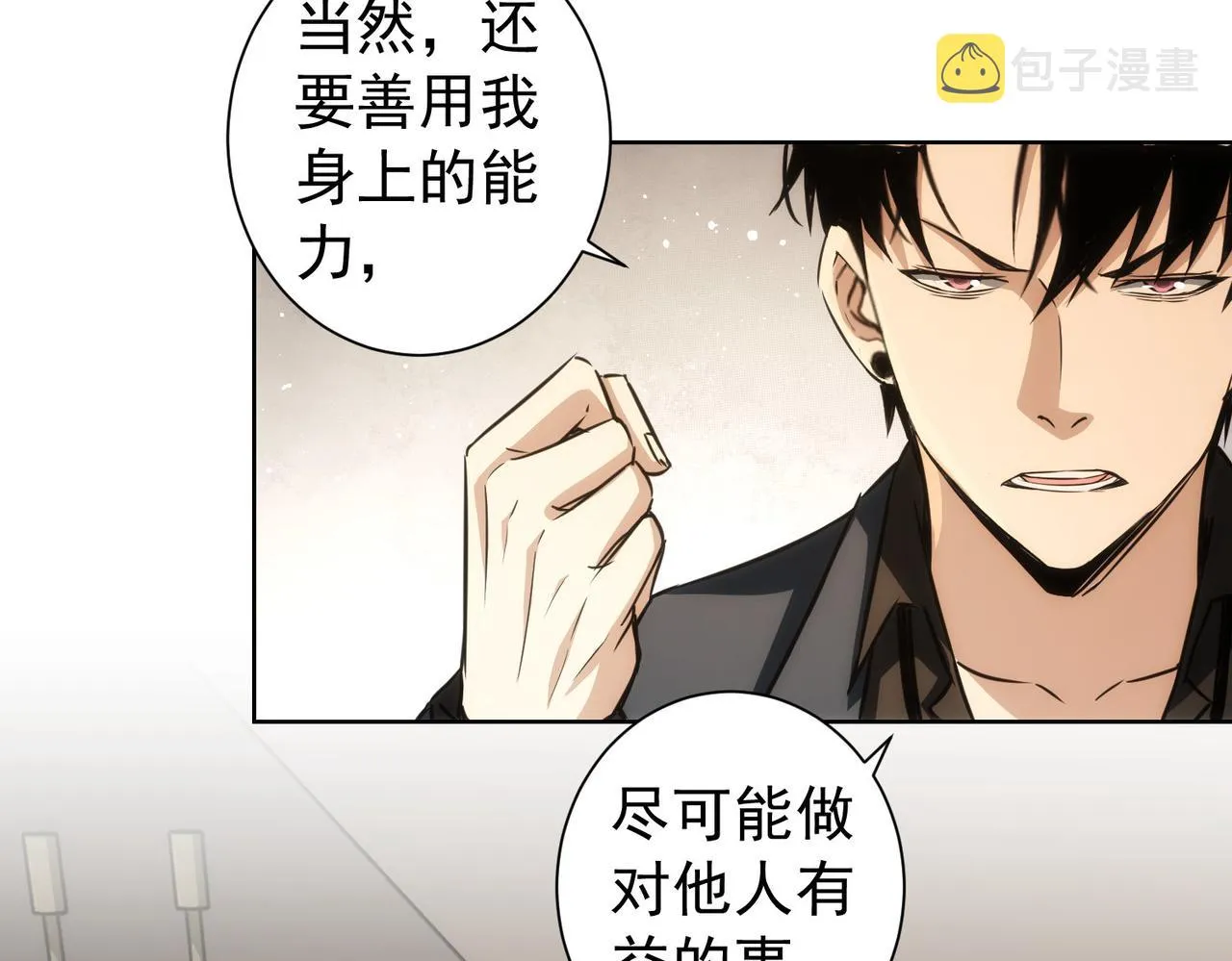 第165话 损招 第56页