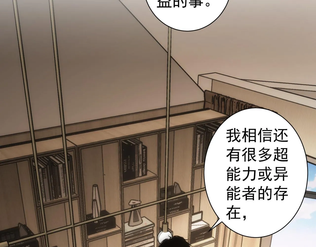 第165话 损招 第57页