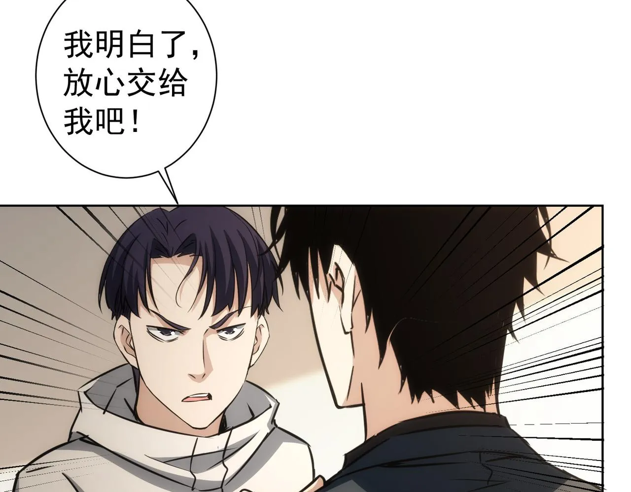 第165话 损招 第63页