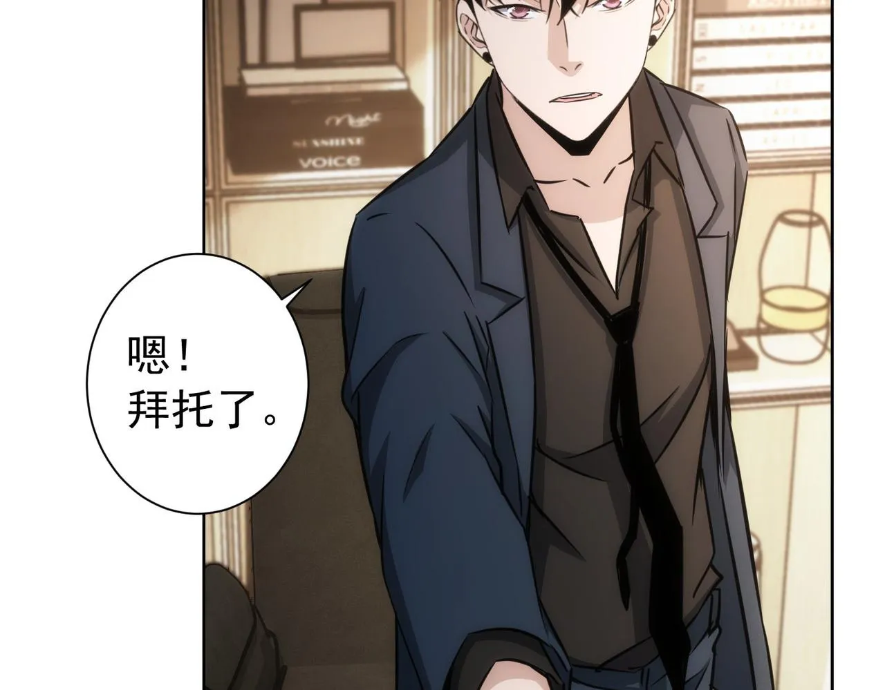 第165话 损招 第65页