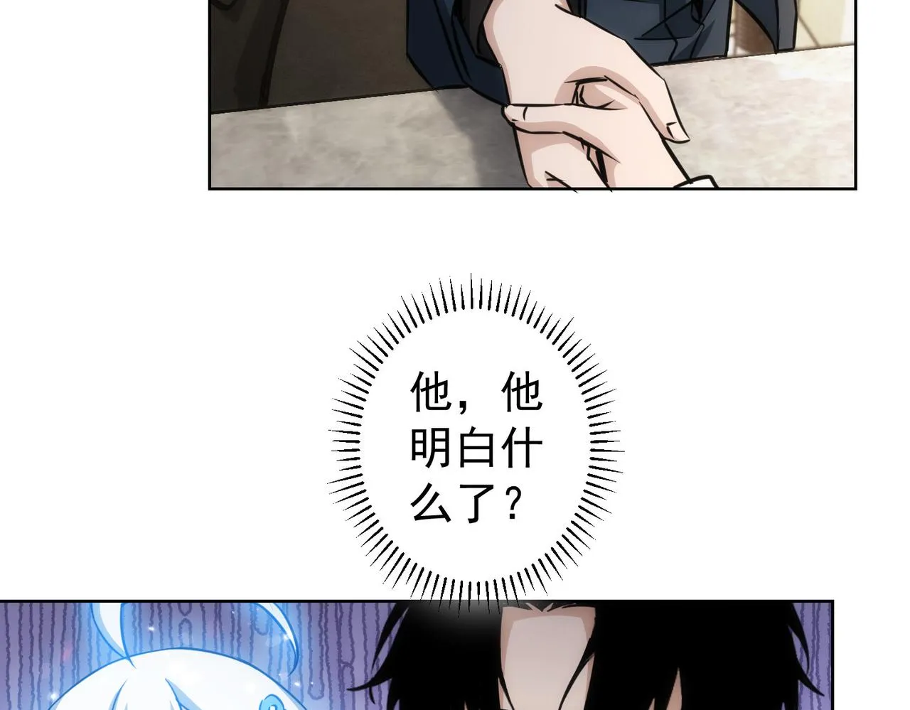 第165话 损招 第66页